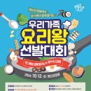 요리왕 - 파주시 장마루로 231 | 요리왕