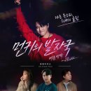 〈먼키의 발자국 : 여름방학 in JEJU＞ 콘서트 게스트 참여 이미지