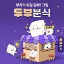 분식이네 이미지