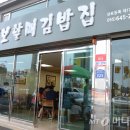 국시랑김밥이랑 이미지