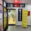 대성부부한의원 이미지