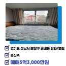 판교탑랜드공인중개사사무소 이미지