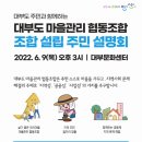 안산마을협동조합 이미지