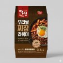 떡신
