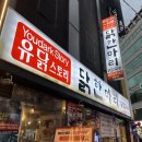 워니 닭한마리 | 신촌 맛집 추천! 한식대첩 우승자 맛집 유닭스토리 닭한마리 후기