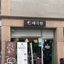 나우커피서울중화점 | 광진구 중곡동 군자역 | 태극원 탕수육 짜장면 중화비빔밥 솔직 후기