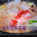 백패커 백종원 수재만두 김치만두전골 이미지