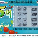 당첨마트1 이미지
