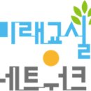 미래네트워크 이미지