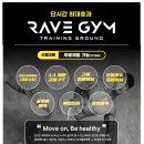 크로스핏 레이브 이미지