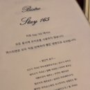 스테이165 이미지