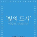 광산구 문화예술회관 이미지