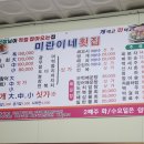 대포항대게 횟집 외옹치항 미란이네 푸짐한 자연산 활어회 후기
