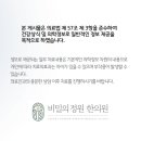 성심프라자약국 | 천왕보심단 효능 가격 후기? 11년차 한의사의 충고