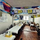 부안회집