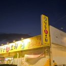 낙동생오리 화원점 이미지