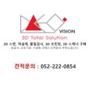 이마트 24 울산산학융합원점 | 울산산학융합원 / 3D 스캔기반 융합엔지니어 양성교육 / 3D 스캔기반 교육 / 울산 3D 스캔 교육...