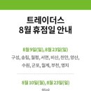 이마트 트레이더스 이미지