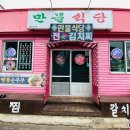 만물식당