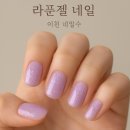 네일아트&속눈썹익스텐션 | [이천 네일아트 속눈썹 전문점] 네일수 후기