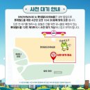원월드메딕 | 던파 팝업스토어 잠실 스노우메이지 굿즈 웨이팅 넥슨 쿠폰