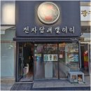 용인 전자담배 신제품 구매하고 온 후기, 다양한 라인업의 액상 24개 구매!