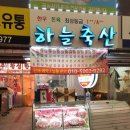 마장동축산물마트 이미지