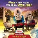 토마스와친구들 이미지