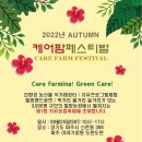 삼삼오오농장 이미지