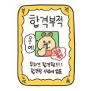 합격뽑기 이미지