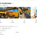 컴포즈커피동묘롯데