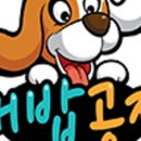 개밥공장
