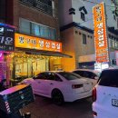 뽕구PC | 수원시청맛집 인계동 삼겹살 뽕구네 내돈내산
