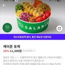 샐러리아마곡