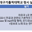 가톨릭대학교 실용음악과 이미지