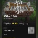 [행복대학] 혼밥과 음식선물 | [2월] 길고도 짧은 한 달 _ 분량 개박살