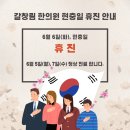 갈창림한의원 이미지