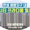 아양시티프라디움A 이미지