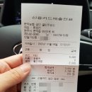 문막농협공단클린주유소 이미지