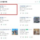 조이룸카페 이미지