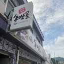 동박골식당 이미지