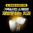 밝은미소치과의원 이미지