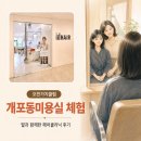 헤어클리닉 | 강남|개포동미용실 아이디헤어 개포자이스퀘어점, 헤어클리닉 후기