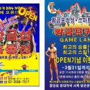 슈퍼드래곤게임장 이미지