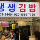 김밥집 이미지