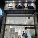 막내딸집건어물 별내로데오점