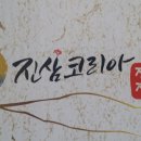 홍천산양산삼