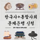 압구정통합사회