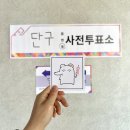 [원주 육아 추천] 무료 장난감 대여! 원주 장난감 도서관 방문 후기