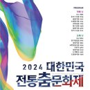 수건춤 이미지